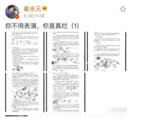 小崔爆料偷漏税最新进展,调查深入，涉案人员名单浮出水面