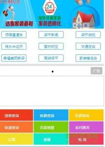 梁平新闻爆料视频最新,最新视频揭露惊人内幕